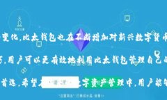   比太钱包：安全便捷的数字资产管理工具 /  g