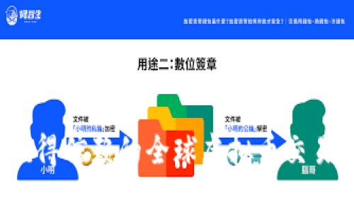 2023年值得信赖的全球虚拟币交易平台推荐