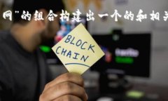 关于“tokenimapp会官网”的信息不是特别明确。不