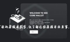 为什么Tokenim转不进来？一探究竟在数字货币和区