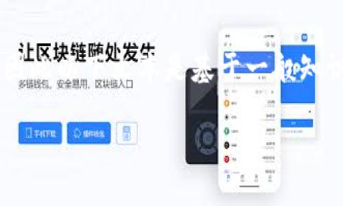 由于我无法直接访问互联网或查看具体的网站内容，因此以下文本是基于一般知识和理解对于“tokenim官网贴吧”的相关主题构建的。

Tokenim官网贴吧：探索区块链世界的最佳资源