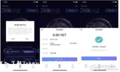 深入了解Tokenim代币：未来数字货币的颠覆者