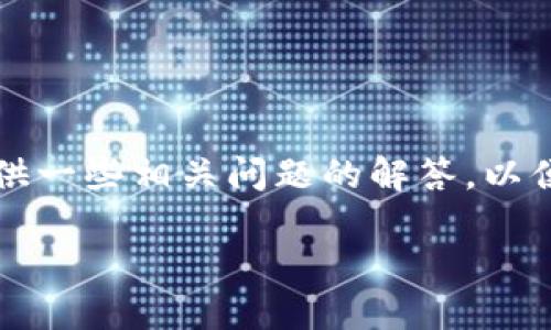 关于如何在新手机上导入Tokenim，以下将为您详细介绍这一过程，并为您提供一些相关问题的解答，以便更好地帮助您。请关注接下来的内容，内容较长，分成多个部分进行详细阐释。

如何轻松在新手机上导入Tokenim钱包