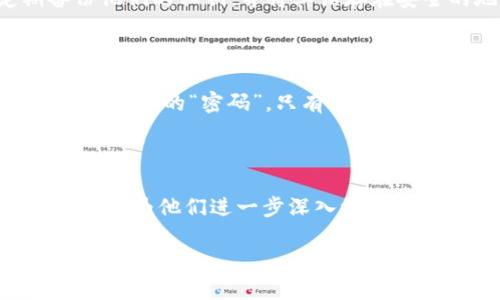 在区块链和加密货币的世界中，