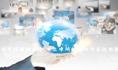 提示：由于虚拟货币交易存在法律风险及市场波