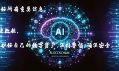 Tokenim删除钱包的有效解决方案keywordsTokenim; 删除