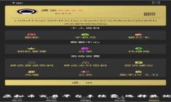 深入了解虚拟币交易平台手续费：选择最优交易