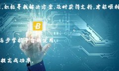   TokenIm里的NAS无法转换为货币的解决方案与指南