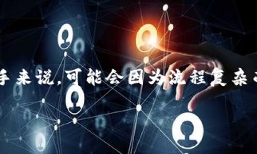 如何将Tokenim上的币转到火币网？

在数字货币的交易世界中，资金的转移往往是一个重要的环节。对于许多用户来说，将Tokenim上的币转移到火币网并不是一件简单的事情。尤其是对于新手来说，可能会因为流程复杂而感到有些困惑。在本文中，我们将详细介绍如何将Tokenim上的币安全、迅速地转移到火币网，同时也会回答一些常见问题，以帮助您更好地理解这个过程。

简易指南：如何将Tokenim币转到火币网？