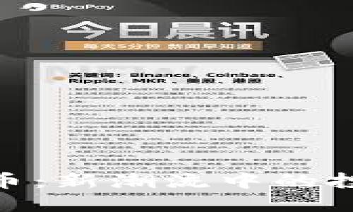 探索NOM虚拟币：新潮流中的投资机会与风险