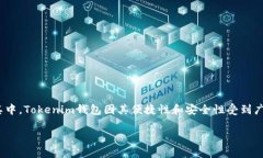 在许多人使用数字货币和区块链技术的时代，钱