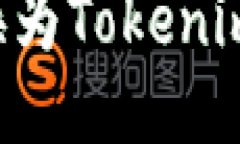 思考一个且的我们可以考虑的是：如何将提提币