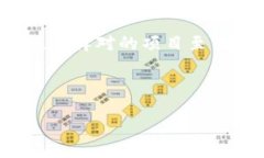 思考一个且的在当今快节奏的数字时代，虚拟币