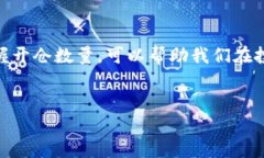 虚拟币开仓数量：深入解读及其重要性在最近几