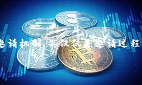如果你想了解如何使用 Tokenim 邀请好友，那么你来对地方了！在这篇文章中，我们将逐步解析 Tokenim 的邀请机制，不仅仅是邀请过程本身，还会探讨其背后的优势和一些小贴士。另外，我们还会回答一些相关问题，以帮助你更好地利用这个平台！ 

如何顺利邀请好友使用 Tokenim：一步步指南