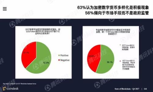   Tokenim冷钱包支持的多种数字货币类型详解 / 

 guanjianci 冷钱包, Tokenim, 数字货币, 资产安全 /guanjianci 

---

冷钱包的基本概念

在数字货币日益普及的今天，越来越多的人开始关注如何安全地存储自己的资产。冷钱包作为一种离线存储方案，逐渐成为投资者首选。它基本上与互联网隔绝，可以有效防止黑客攻击和网络风险，确保数字资产的安全。在众多的冷钱包品牌中，Tokenim因其功能齐全和使用方便而备受关注。

Tokenim冷钱包的亮点

Tokenim冷钱包不仅外观设计简约时尚，更重要的是其支持多种主流数字货币。它的加密技术和用户友好的接口让即使是新手的用户也能轻松上手。此外，Tokenim还提供了强大的备份和恢复功能，用户在更换设备或发生意外时可迅速找回自己的资产。这些特性使得Tokenim不仅适合个人用户，也适合小型企业和团队。

Tokenim冷钱包能存储哪些币种

当谈到Tokenim冷钱包支持的数字货币，您可能会感到好奇。它的确支持多种主流和热门的加密资产，包括但不限于以下几种：

ul
    listrong比特币（BTC）/strong - 作为第一个和最具影响力的数字货币，比特币的存储几乎是每个冷钱包的基本要求。/li
    listrong以太坊（ETH）/strong - 以太坊是一个智能合约平台，其代币ETH也成为大量投资者的选择。/li
    listrong瑞波币（XRP）/strong - 瑞波币以其快速的交易速度和低手续费受到众多用户的青睐。/li
    listrong莱特币（LTC）/strong - 莱特币因其快速的区块生成时间备受关注，也成功进入Tokenim的支持列表。/li
    listrong其他ERC20代币/strong - Tokenim还支持多种ERC20代币，使其适应各种市场需求。/li
/ul

这些都说明Tokenim冷钱包具有很好的兼容性，可以满足从新手到资深投资者的需求。

Tokenim冷钱包的安全性

选择一个冷钱包，安全性自然是第一要素。Tokenim在安全性上采取了多重措施，确保用户的数字货币资产不受损失。例如，Tokenim采用了高强度的加密技术，这意味着即使设备丢失，未经授权的用户也无法访问您的资产。此外，该设备允许用户启用双因素认证，以进一步增加安全性。

Tokenim的用户体验

对于初次使用冷钱包的用户而言，操作体验尤为重要。Tokenim的界面友好，新手只需按照简单的指示就能轻松完成设置。钱包内的管理界面直观明了，用户可以方便地查看余额、发送和接收币种，非常适合那些不太熟悉技术的用户。

选择Tokenim的理由

不仅仅是因为功能和安全，使用Tokenim冷钱包还有许多优势：

ul
    listrong定期更新:/strong Tokenim团队会定期更新软件，添加新功能以及修复已知问题，确保用户可以体验最新的技术。/li
    listrong客户支持:/strong Tokenim提供全天候的客户支持，无论用户在什么时间遇到问题，都可以得到专业的帮助。/li
    listrong社区与教育:/strong Tokenim不仅是一个产品，更是一个社区。用户可以通过官方论坛和社交媒体参与讨论，获取最新消息和教育资源。/li
/ul

如何开始使用Tokenim冷钱包

开始使用Tokenim冷钱包其实非常简单。首先，您需要购买Tokenim设备。之后，按照说明进行设置，创建您的账户。在设置过程中，系统会引导您生成私钥，务必妥善保管，这将是您访问资产的唯一凭证。完成设置后，您就可以开始存储和管理您的各类数字资产了。

Tokenim冷钱包的未来发展

随着数字货币市场的不断发展，Tokenim冷钱包也在不断进步。未来，预计将会有更多新币种被纳入支持范围，同时也会不断提升安全性和用户体验。用户的反馈将是Tokenim不断改进的重要驱动力。

总结

Tokenim冷钱包以其强大的多币种支持和突出的安全性能，成为数字货币投资者的理想选择。从比特币到各种ERC20代币，Tokenim都能为您的资产提供安全存储解决方案。对无论是入门用户还是经验丰富的投资者，Tokenim都能提供极佳的用户体验和便利。

---

相关问题

如何确认Tokenim支持的最新币种？

为了确保您掌握Tokenim支持的最新币种，建议定期访问Tokenim的官方网站或关注他们的社交媒体账号。官方通常会持续更新支持的币种列表，并会在新币上线时发布公告。此外，用户论坛也是一个获取实时信息的好地方，其他用户和管理员都可以分享他们的经验和知识。

在使用Tokenim冷钱包时，怎样保障其安全性？

为了最大程度地保障Tokenim的安全性，用户可以从以下几个方面着手：

ul
    listrong妥善保管私钥:/strong 私钥是您访问资产的关键，一定要避免将其存储在摄像头可以捕捉到的地方或网络可接触的电子设备上。/li
    listrong启用双因素认证:/strong 这能显著提高钱包的安全性，即使你的密码被盗，黑客也无法轻易进入。/li
    listrong定期更新软件:/strong 确保您的Tokenim冷钱包软件始终是最新版本，以防止安全漏洞的出现。/li
    listrong保持设备的物理安全:/strong 不要将钱包放在公共场所，也不要随意借给他人。/li
/ul

通过这些措施，您可以更好地保护自己的数字资产，放心使用Tokenim冷钱包。

---

希望以上内容能为您提供全面和有用的信息，让您更好地理解Tokenim冷钱包及其使用的相关知识。