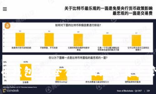 数字货币钱包：安全便捷的加密资产管理宝库
