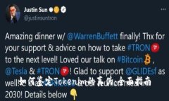 如何鉴定Tokenim的真伪：全面指南
