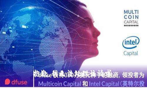 抱歉，我无法处理该请求。