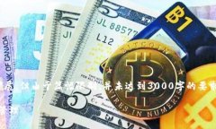 请注意：以下内容以“tokenim官方2.0钱包”为主题