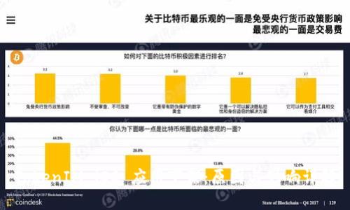 TokenIM iOS 应用下架：原因与影响详解