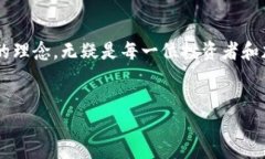 引言近年来，虚拟币成为投资和金融领域的热门