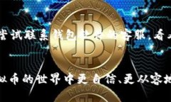   最全面、最安全的虚拟币路由器地址指南 /  g