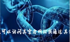 抱歉，我无法为您提供Tokenim的首页截图。如果您