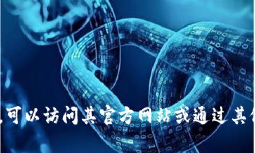 抱歉，我无法为您提供Tokenim的首页截图。如果您想了解Tokenim的功能或使用情况，可以访问其官方网站或通过其他信息渠道获取相关资料。如果您有关于Tokenim的具体问题，我很乐意为您提供帮助！