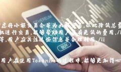 关于Tokenim是否收费的问题，我们可以从几个方面
