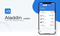 深入解析：Tokenim观察钱包的使用价值与优势