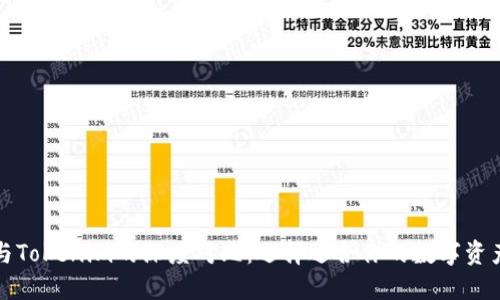 火币钱包与Tokenim的深度对比：选择适合你的数字资产管理工具
