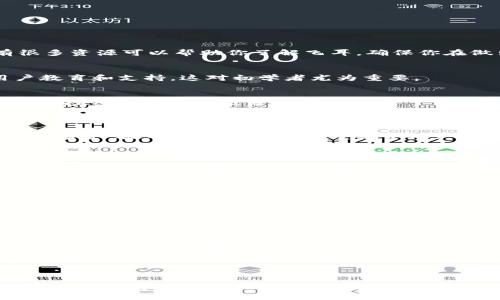 baotit全面分析飞耳虚拟币：投资前的深度了解/baotit  
飞耳虚拟币, 加密货币, 投资策略, 虚拟资产/guanjianci  

### 什么是飞耳虚拟币？

飞耳虚拟币，作为一种新兴的加密货币，近年来逐渐引起了不少投资者的关注。它是基于区块链技术的一种数字资产，其背后的技术支持和应用场景使得它在市场上有了较强的竞争力。飞耳虚拟币不仅仅是一种投资工具，更是未来金融生态的重要组成部分。

### 飞耳虚拟币的起源与发展

飞耳虚拟币的创始团队由一群技术精湛且富有远见的区块链专家组成。他们最初希望创造一种能够改变传统金融行业的数字货币，以解决目前市场中存在的一些痛点问题。飞耳虚拟币的首次发售是在两年前，起初的市场反响并不热烈，但随着越来越多的合作伙伴加入及应用场景的拓展，飞耳的价值逐渐被市场认可。

### 投资飞耳虚拟币的优势

技术优势
飞耳虚拟币的核心优势在于其创新的技术架构，采用了先进的共识机制和智能合约功能。这种技术改变了传统投资的限制，使得交易更加高效、透明，同时也大幅降低了交易成本。

市场潜力
作为一个相对年轻的虚拟币，飞耳在市场中还有很大的成长空间。随着区块链技术的普及，越来越多的企业和个人开始接受并使用加密货币。飞耳作为其中的一员，拥有着巨大的发展潜力。

多元化应用场景
飞耳虚拟币不仅限于传统的交易和投资，其应用场景极为广泛。从电子商务、游戏，甚至到金融服务，都能看到飞耳的身影。随着合作伙伴的逐步增加，其实际应用价值也正在被不断发掘。

### 如何投资飞耳虚拟币？

在决定投资飞耳虚拟币之前，有几个重要步骤需要遵循。

研究市场
首先，了解我们的投资对象是最基本的。研究飞耳虚拟币的白皮书、团队背景、技术优势以及市场表现，让自己对其有全面的认识。网络上有很多资源可以帮助你了解飞耳，确保你在做出投资决定之前具备足够的信息。

选择合适的交易平台
选择一个可靠的交易平台也是至关重要的。你可以通过比较不同交易平台的手续费、用户评价以及安全性来做出选择。有些平台还提供用户教育和支持，这对初学者尤为重要。

制定投资策略
投资策略是成功的关键。你需要设定目标、风险承受能力以及投资期限。是选择短期快速获利，还是长期持有等待暴涨？不同的策略会影响你的投资决策和仓位分配。

### 风险与挑战

当然，投资飞耳虚拟币并不是没有风险的。市场的波动性是非常大的，曾经有很多投资者因市场瞬息万变而遭受损失。了解市场风险，合理配置资产，是确保资金安全的重要手段。

### 飞耳虚拟币的未来展望

展望未来，飞耳虚拟币有着光明的前景。随着技术的不断进步和使用场景的多样化，飞耳将可能作为一个重要的价值储存工具和交换媒介，成为更多人投资和交易的选择。

### 相关问题

#### 1. 如何安全存储飞耳虚拟币？

安全存储虚拟币是每个投资者必须面对的问题。传统的交易所方式虽然方便，但也面临着安全隐患。因此，选择硬件钱包或冷钱包存储飞耳虚拟币，可以大幅提高安全性。

#### 2. 飞耳虚拟币是否具有长期投资价值？

飞耳虚拟币的长期投资价值需要通过其技术、市场表现以及使用场景不断评估。行业专家认为，如果飞耳能够持续获得广泛的使用和认可，其长期投资回报将非常可观。

### 总结  

飞耳虚拟币作为一项新兴投资机会，其背后的无限可能吸引着越来越多的关注。深入了解其技术特点、市场趋势与投资策略，才能在激烈的竞争中占得一席之地。无论你是初入虚拟货币世界的新手，还是经验丰富的投资者，都应该保持理性分析与谨慎投资，以确保自己的资产安全。