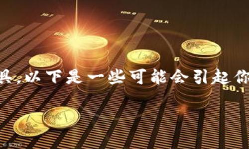 在Tokenim生态系统中，有许多以字母