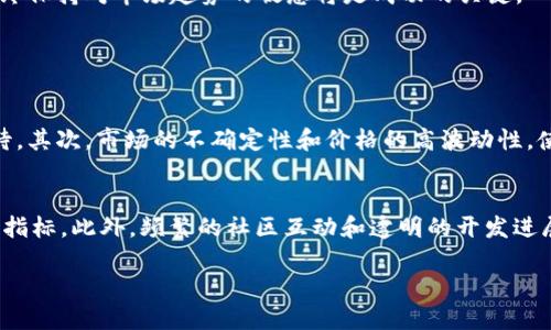 思考一个及相应的关键词

为了帮助用户获取与Tokenim相关的市值信息，以下是一个优质的和关键词：

  轻松掌握Tokenim的市值动态，尽享投资机会 / 

 guanjianci Tokenim, 市值, 加密货币, 投资机会 /guanjianci 

引言：Tokenim市值的重要性
在当今的加密货币世界中，市值被普遍认为是评估一个项目潜力的重要指标。Tokenim作为一个新兴的加密项目，自然引起了投资者的关注。无论你是经验丰富的投资者还是刚刚入门的新手，了解Tokenim的市值变化无疑是做出明智投资决策的基础。市值不仅反映了投资者对项目的信心，还能影响市场的整体趋势。

Tokenim市值如何计算？
Tokenim的市值的计算方式与许多其他加密货币相似，它是由当前流通的代币总量与每个代币的市场价格相乘而得出的。当你打开任何一家加密货币交易所的网站时，都会看到各种币种的市值信息，Tokenim也不例外。作为投资者，你只需关注以下几个关键因素：
首先，流通中的Tokenim代币数量。这个数字反映了市场上实际在交易的Tokenim数量。
其次，Tokenim的当前市场价格。这个价格是由市场供需关系所决定的，价格的波动会直接影响市值。
市值 = 当前价格 x 流通中的代币数量。通过这个简单的公式，你就可以快速计算出Tokenim的市值。

如何跟踪Tokenim的市值变化？
随着市场的不断变化，Tokenim的市值也在不断波动。要实时了解这些变化，投资者可以借助多种工具和平台来进行跟踪：
ul
    listrong加密货币交易所：/strong如CoinMarketCap、CoinGecko等，这些平台提供实时的市值数据和详细的图表分析。/li
    listrong市场分析工具：/strong例如TradingView等，能够帮助你通过技术分析预测Tokenim价格的未来趋势。/li
    listrong社交媒体和社区：/strong参与相关的Telegram群、Reddit版块，及时获取社区对Tokenim的讨论和预测。/li
/ul

为何Tokenim的市值会波动？
Tokenim的市值波动往往受到多种因素的影响。以下是一些主要的原因：
首先，市场情绪是一个重要因素。每当出现负面的新闻或市场恐慌时，投资者往往会选择抛售，从而导致市值迅速下滑。而相反，积极的新闻，如合作伙伴关系或技术进步，会引发市场的乐观情绪，推高Tokenim的价格。
其次，项目的进展与开发更新也会影响市值。如果Tokenim团队发布了新功能或达成了重要里程碑，市场通常会给予正面的反应，市值相应上升。
最后，宏观经济条件，例如政策法规的变动、国家经济的走向等，也对加密市场有着深远的影响。当全球经济不稳定时，很多投资者可能会退回到更为安全的投资，而忽略高风险的加密货币投资。

Tokenim市值在投资策略中的应用
了解Tokenim的市值不仅仅是出于好奇，更是制定投资策略的关键。从市值的变化中，投资者可以分析出市场的热度以及潜在的投资机会：
例如，市值较小的项目虽然风险较高，但通常会有更大的上涨潜力。如果你能够把握住合适的入场时机，赚取丰厚的收益将成为可能。而市值庞大的项目在稳定性上表现更好，但上涨空间可能较小，适合保守型投资者。
此外，投资者还可以通过市值排名来筛选出值得关注的项目，遵循“买入市值排名靠前”的原则，以降低投资风险。

Tokenim未来的市值预测
即使对Tokenim的市值动态有了全面的了解，如何对其未来的市值进行预测仍然是个复杂的问题。以下是一些关键的考虑点：
ul
    listrong项目的创新能力：/strongTokenim是否有持续的技术创新与更新，将直接影响其竞争力。/li
    listrong市场接受度：/strongTokenim的用户基础和市场推广策略是否足够成功，也将影响其未来的市值。/li
    listrong经济环境：/strong全球经济形势以及各国的政策导向，也将对Tokenim有间接的影响。/li
/ul
总而言之，虽然预测总是伴随不确定性，但通过仔细的研究与分析，投资者可以做出更为明智的选择，抓住Tokenim带来的投资机会。

总结
Tokenim的市值是一个动态变化的数字，了解其背后的逻辑和影响因素，将有助于你在加密货币市场中立于不败之地。无论是通过监测市值的实时变化，还是参与社区讨论，始终保持对市场趋势的敏感将是成功的关键。

相关问题探讨

1. Tokenim的投资风险有哪些？
在投资Tokenim之前，评估可能的风险是至关重要的。首先，Tokenim作为新兴项目，其安全性和合规性可能不如那些历史悠久的 cryptocurrencies，因此投资者需要谨慎对待。其次，市场的不确定性和价格的高波动性，使每一笔投资都伴随着相应的风险。此外，如果Tokenim的团队出现问题、更换领导者或丧失信任，也可能导致市值急剧下跌。因此，分散投资和深入研究是减小风险的有效方式。

2. 如何判断Tokenim的潜在价值？
要判断Tokenim的潜在价值，可以考虑多个方面。包括其使用场景、技术实力、社区支持等因素。项目是否能解决现实问题，有无强大的用户基础，且技术道路是否清晰，将是关键指标。此外，频繁的社区互动和透明的开发进展可以增强投资者的信心。最后，了解市场对Tokenim的历史反应，尤其是在重大新闻发布后，可以帮助你更好地评估其潜力。

综上所述，Tokenim的市值动态蕴含着丰富的信息和机遇。通过深入的了解和研究，投资者不仅能更好地把握市场的脉动，还能在这个快速发展的领域中找到适合自己的位置。