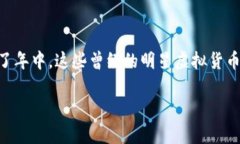 2018年虚拟币市场的动荡与反思2018年，对于虚拟币