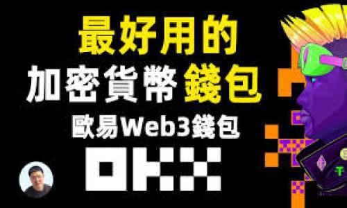 # 关于Tokenim钱包：安全性与风险分析

在当今数字经济的时代，越来越多的人开始关注加密货币，而Tokenim钱包作为一种流行的数字资产存储工具，受到了许多用户的喜爱。但与此同时，用户在使用Tokenim钱包时，常常会面临隐私和安全方面的顾虑。其中一个常见的问题是：将Tokenim钱包的截图发给对方安全性如何？本文将深入探讨这个问题，并提供关于该主题的相关建议。

什么是Tokenim钱包？

Tokenim钱包是一种用于存储和管理加密货币的数字钱包。它允许用户方便地发送、接收和管理各种加密资产。 Tokenim钱包不仅希望为用户提供便捷的操作，还注重安全性，采用多种技术手段确保用户的资产安全。

作为钱包的一种，Tokenim提供了多种类型的账户设置，包括普通账户和多重签名账户，并实现了用户对资产的完全控制。即便如此，用户在操作过程中仍需保持警惕，尤其是涉及到分享信息的场景。

截图发送的风险

那么，究竟将Tokenim钱包的截图发给对方是否安全呢？这需要从多个角度来分析。

h41. 涉及到的个人信息/h4

首先，Tokenim钱包中可能包含的敏感信息，包括但不限于钱包地址、交易记录和余额。如果你把这些信息通过截图分享给他人，一旦对方恶意利用这些信息，可能会导致你的资产损失。如果对方心怀不轨，他们可以通过相关信息进行诈骗或貭坏。

h42. 账号和密码的安全/h4

其次，虽然Tokenim钱包一般不会在普通界面展示账号密码，但如果你分享的截图里恰好包含了其它尚未清除的个人信息（例如你的登录邮箱、验证码等），同样可能导致安全风险。因此，分享截图时，尽量避免一切可能泄露个人敏感信息的内容。

h43. 屏幕截图的隐蔽性/h4

第三，虽然你可能熟悉分享对象，但不可否认地，网络安全是个复杂的问题。对方的设备、网络连接以及使用过程中的隐患，都是无法预知的。即使是在信任的人之间分享信息，信息也可能被传播出去，增加了被滥用的风险。

如何安全地分享信息

如果你确实需要分享Tokenim钱包的信息，以下几点可以帮助你提升安全性。

h41. 不共享敏感信息/h4

在截图前，你可以编辑和模糊部分内容，避免将敏感信息暴露出去。确保对方只能看到与你交易相关的信息，而不是其他敏感的数据。

h42. 使用安全的通讯工具/h4

选择一个安全和可靠的通讯工具进行信息分享。许多现代通讯软件都提供加密安全功能，这样能够减少信息在传输过程中被窃取的风险。

h43. 考虑使用专用链接或二维码/h4

有些钱包应用允许用户生成能够共享的受限链接或二维码，借此可以让对方查看到信息而不至于泄露整个钱包的详细信息。这种方式更加安全且更具隐私性。

总结

虽然Tokenim钱包提供了一定的安全性保护，但用户在分享截图时仍需谨慎。为了保护自己资产的安全，避免泄露敏感数据是至关重要的。通过合理的安全措施与习惯，大家可以更好地享受数字资产带来的好处，而不必过多担心潜在的风险。

相关问题探讨

h4问题一：我该如何判断对方是否值得信任？/h4

在决定分享任何敏感信息之前，首先要考虑对方的可信度。这可以通过以下方式判断:

ul
  listrong过往的交流记录：/strong确定与对方的交流是否有良好的历史。长期保持联系且未曾有过任何可疑行为的人相对较可信。/li
  listrong社交媒体查证：/strong查看对方的社交媒体账号，确认其身份的真实性，看看是否有公开的信息证明其身份。/li
  listrong地理位置安全：/strong与人交流时，了解他们的地理位置，确保在安全的地域。/li
/ul

记住，信任是一件很脆弱的事情，尤其是在虚拟世界中。保持警惕，确保对方的身份真实性，以避免不必要的损失。

h4问题二：如果我的信息不小心泄露，该如何处置？/h4

在数字经济时代，信息泄露怎么办？如果你发现自己不小心将个人信息泄露，第一步是要迅速采取行动，确保减少损失：

ul
  listrong更改密码：/strong尽快将Tokenim钱包及其他相关账户的密码进行更新，建议使用强密码并启用双重认证。/li
  listrong监控账户活动：/strong定期检查钱包和交易记录，注意异常交易，及时进行申诉。/li
  listrong寻求专业支持：/strong如发现自己受到安全威胁，尽快联系相关平台客服或安全团队。/li
/ul

信息泄露是一个令人担忧的问题，但只要你能及时采取适当的措施，损失是可以降至最小的。

通过以上分析和建议，希望能解答大家对Tokenim钱包安全性的问题，让每位用户在数字货币的世界中更加安全、自由地探索。
