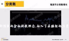 了解MGRT虚拟币：未来投资的新星随着数字货币的