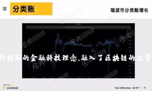 了解MGRT虚拟币：未来投资的新星
随着数字货币的浪潮席卷全球，MGRT虚拟币作为新兴的加密货币之一，逐渐吸引了众多投资者的目光。MGRT不仅仅是一种数字资产，它还代表着一种创新的金融科技理念，融入了区块链的力量，给传统金融系统注入了新鲜的血液。本文将深入探讨MGRT虚拟币的特点、潜力、风险及其在未来市场中的位置，以及如何聪明地投资这一数字资产。

MGRT虚拟币：未来投资的明智选择