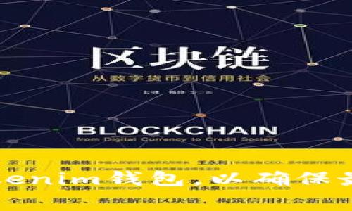 如何选择Tokenim钱包，以确保最低的矿工费