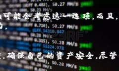   如何在Tokenim上安全存储和管理数字资产 /  gua