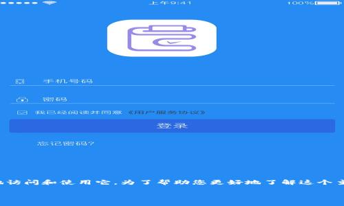 Tokenim钱包 是一种区块链数字钱包，许多用户可能会想知道如何方便地访问和使用它。为了帮助您更好地了解这个主题，我将提供一个适合搜索的和相关的关键词。以下是该内容的详细展开。

如何轻松访问Tokenim钱包：全面指南与实用技巧