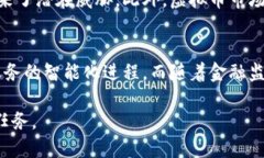 前景黯淡：虚拟币对中国金融体系的潜在危害虚