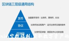   探索Tokenim空投福利：获取数字资产的黄金机会