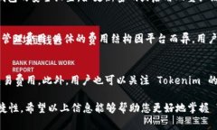 在讨论如何授权 Tokenim 之前，首先我们需要明确
