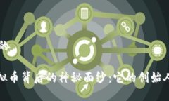 思考一个且的揭开ZEC虚拟币背后的神秘面纱：它