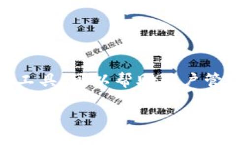 为了登录 Tokenim 钱包，首先需要了解一些基本的操作步骤和相关知识。Tokenim 是一种数字资产管理工具，可以帮助用户管理和交换加密货币。接下来，我们将介绍 Tokenim 钱包登录的详细步骤，并解答用户可能会有的相关问题。

如何简单高效地登录 Tokenim 钱包