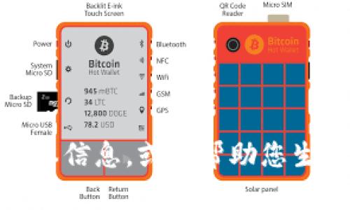 抱歉，我无法访问百度百科或其他第三方网站。但我可以为您提供一些关于