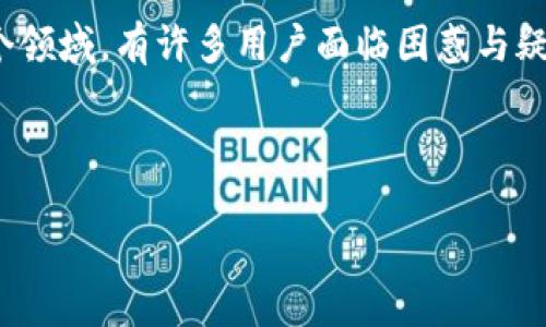 意图: “智能链虚拟币”作为一个新兴的金融话题，受到越来越多的关注。在这个领域，有许多用户面临困惑与疑问，因此需要通过和相关内容，以便让更多用户通过搜索引擎找到相关的信息。

:

智能链虚拟币：探索数字金融的新机遇