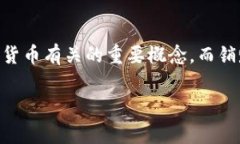 在讨论“tokenim怎么销毁”这一话题之前，我们首